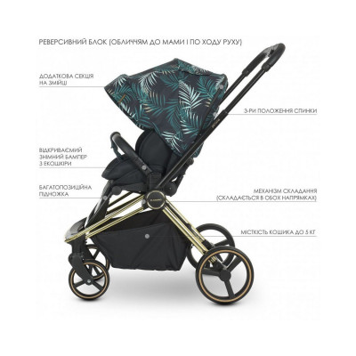 Коляска 2 в 1 El Camino Persona ME 1091-G