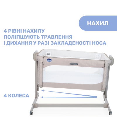 Ліжечко-гойдалка Chicco Next2Me Magic