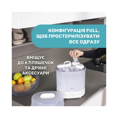 Електричний стерилізатор Chicco паровий (07391.10)