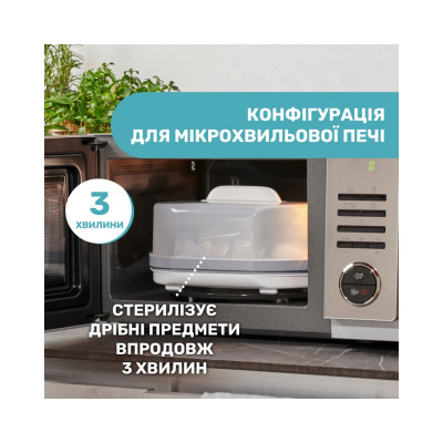 Електричний стерилізатор Chicco паровий (07391.10)