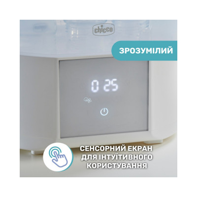 Електричний стерилізатор Chicco цифровий (07392.10)