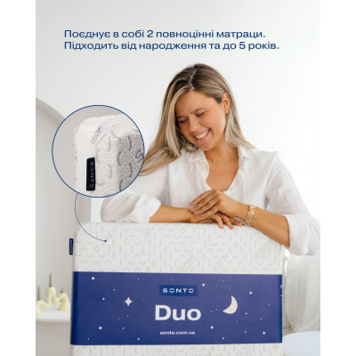 Дитячий матрац Sonto DUO 120х60х12см