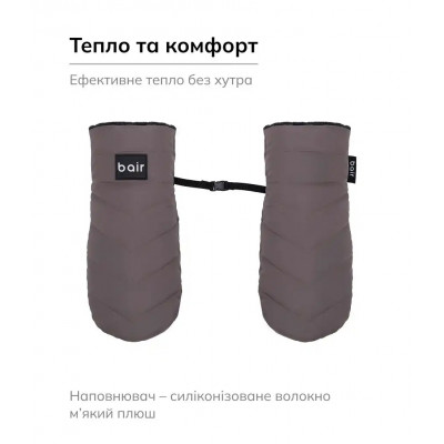 Зимові рукавиці на коляску Bair Cozy Mitts - milk chocolate