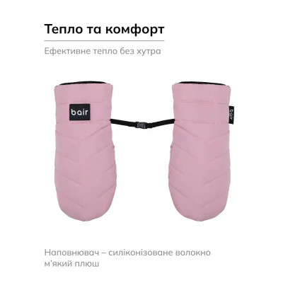 Зимові рукавиці на коляску Bair Cozy Mitts - dusty pink