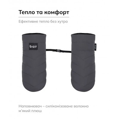 Зимові рукавиці на коляску Bair Cozy Mitts - smoke graphite