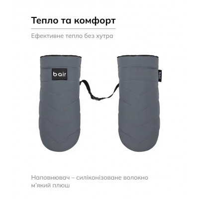 Зимові рукавиці на коляску Bair Cozy Mitts - graphite blue